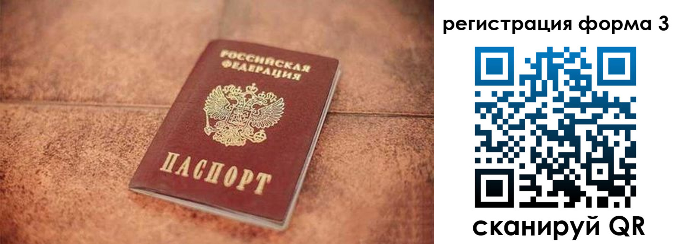 купить прописку в Бородино